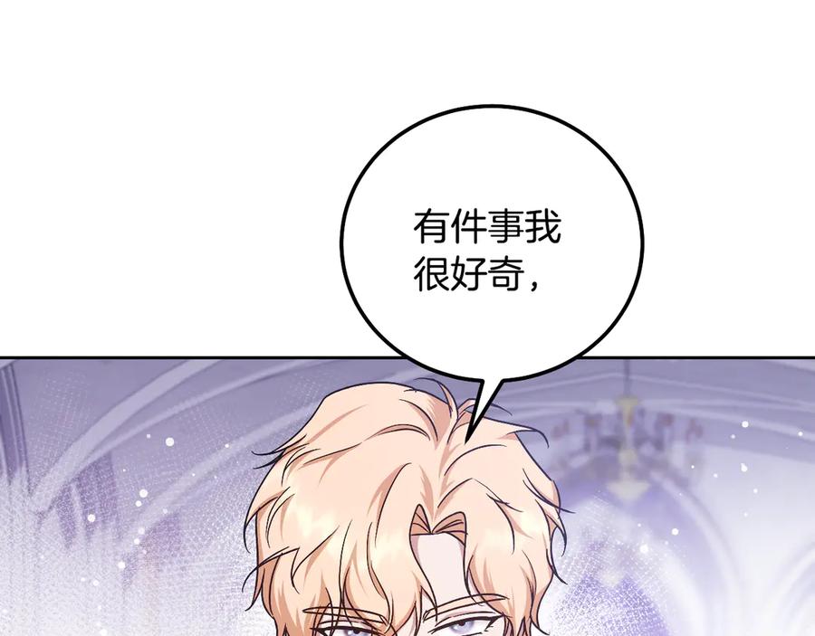 冒牌圣女等待离场 第45话 我们都在你身边 第114页