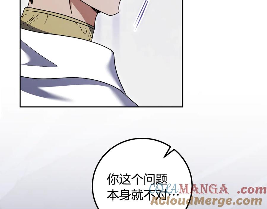 冒牌圣女等待离场 第45话 我们都在你身边 第121页