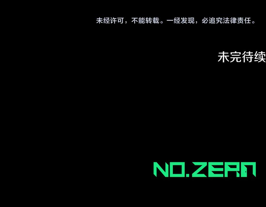 冒牌圣女等待离场 第45话 我们都在你身边 第160页