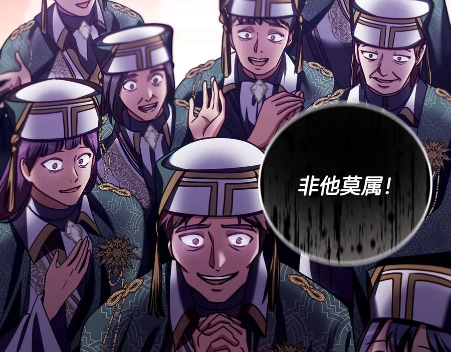 冒牌圣女等待离场 第45话 我们都在你身边 第32页