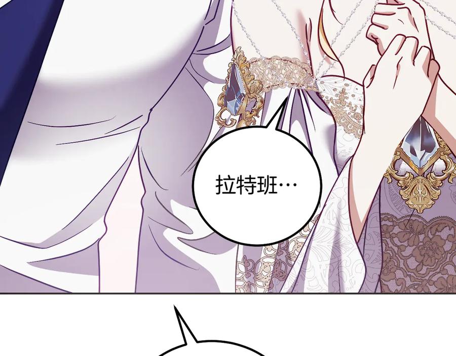 冒牌圣女等待离场 第45话 我们都在你身边 第54页