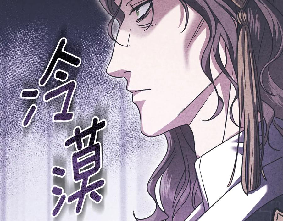 冒牌圣女等待离场 第45话 我们都在你身边 第146页