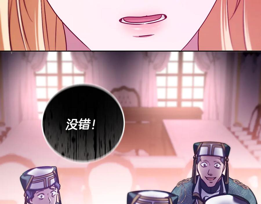 冒牌圣女等待离场 第45话 我们都在你身边 第31页
