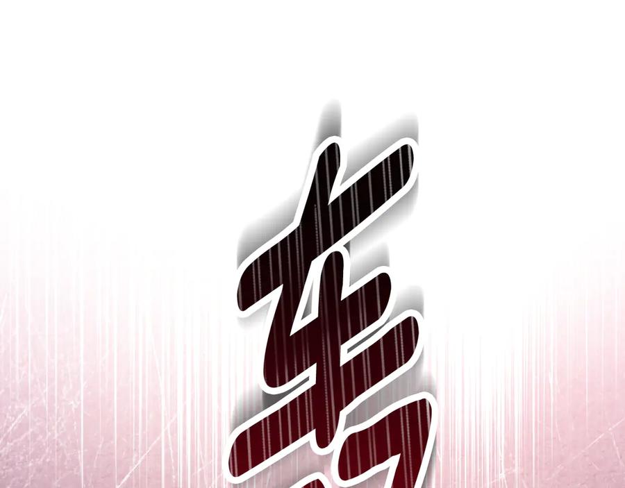 冒牌圣女等待离场 第45话 我们都在你身边 第150页
