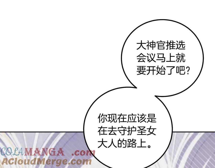 冒牌圣女等待离场 第45话 我们都在你身边 第109页