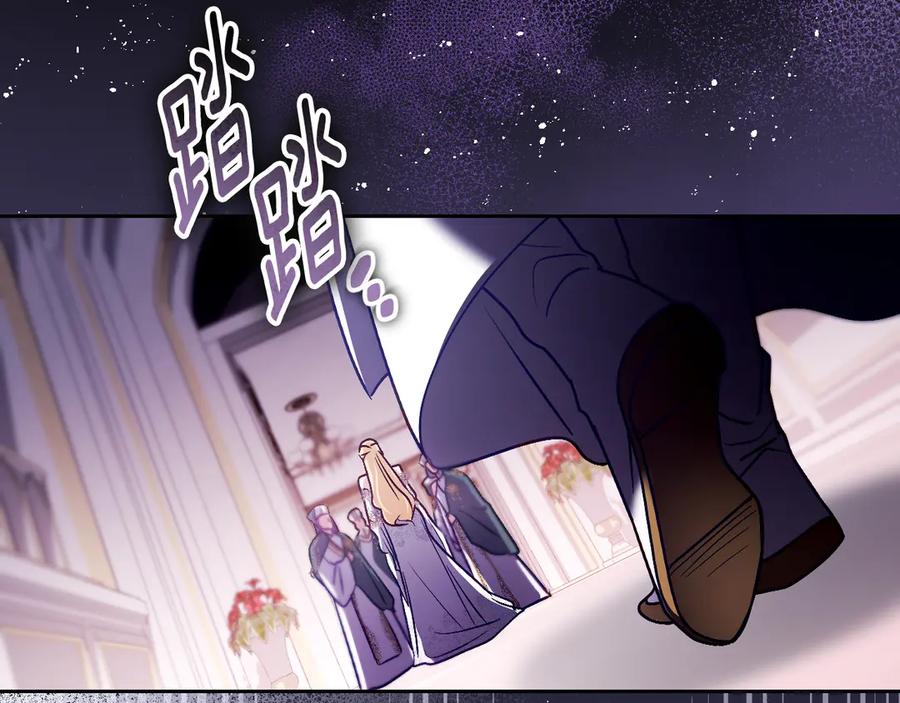 冒牌圣女等待离场 第45话 我们都在你身边 第35页