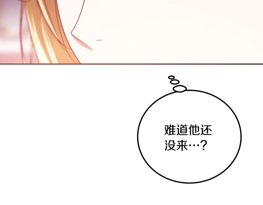 冒牌圣女等待离场 第45话 我们都在你身边 第10页