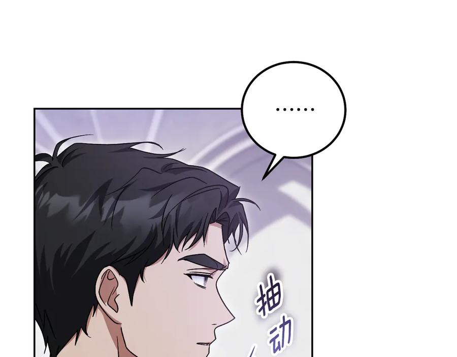 冒牌圣女等待离场 第45话 我们都在你身边 第120页