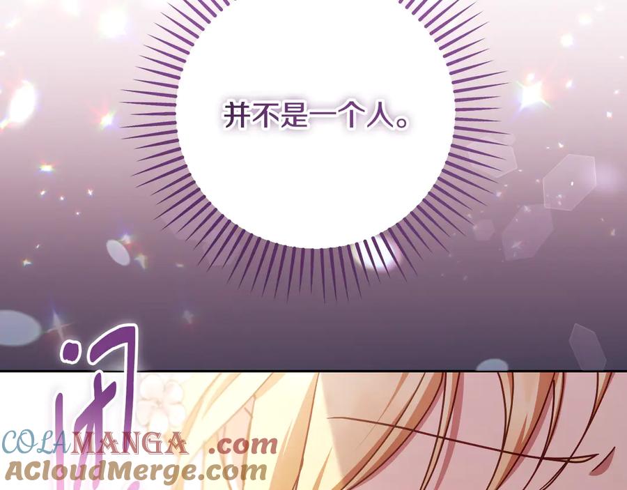 冒牌圣女等待离场 第45话 我们都在你身边 第77页