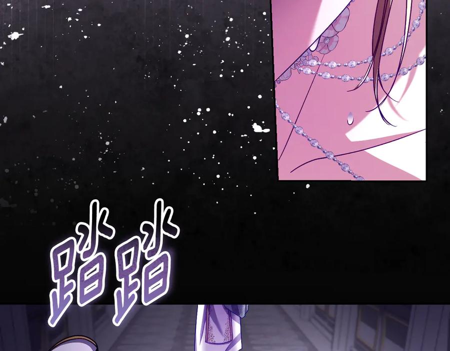 冒牌圣女等待离场 第45话 我们都在你身边 第43页