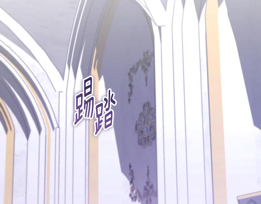 冒牌圣女等待离场 第45话 我们都在你身边 第103页