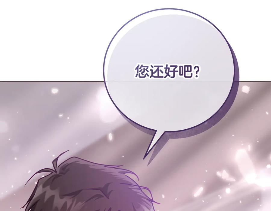冒牌圣女等待离场 第45话 我们都在你身边 第52页