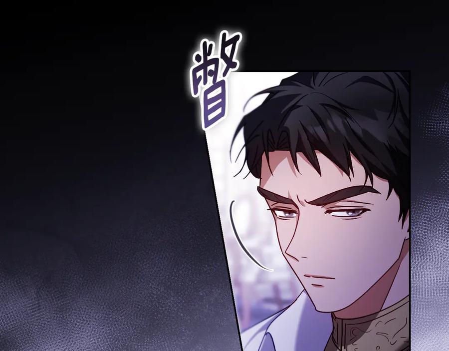 冒牌圣女等待离场 第45话 我们都在你身边 第72页