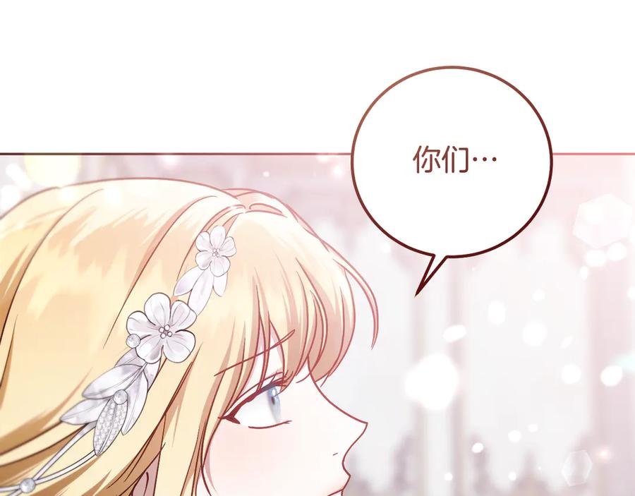 冒牌圣女等待离场 第45话 我们都在你身边 第67页