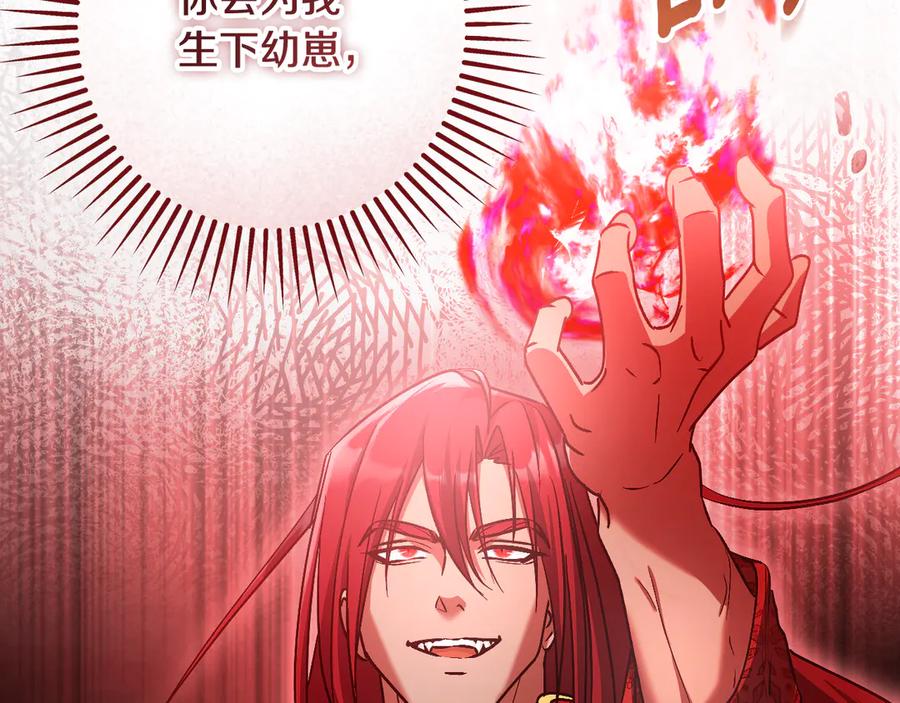 冒牌圣女等待离场 第46话 自愿领罚 第160页