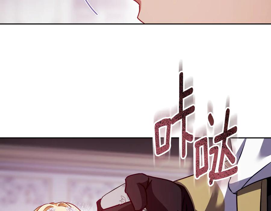 冒牌圣女等待离场 第46话 自愿领罚 第70页