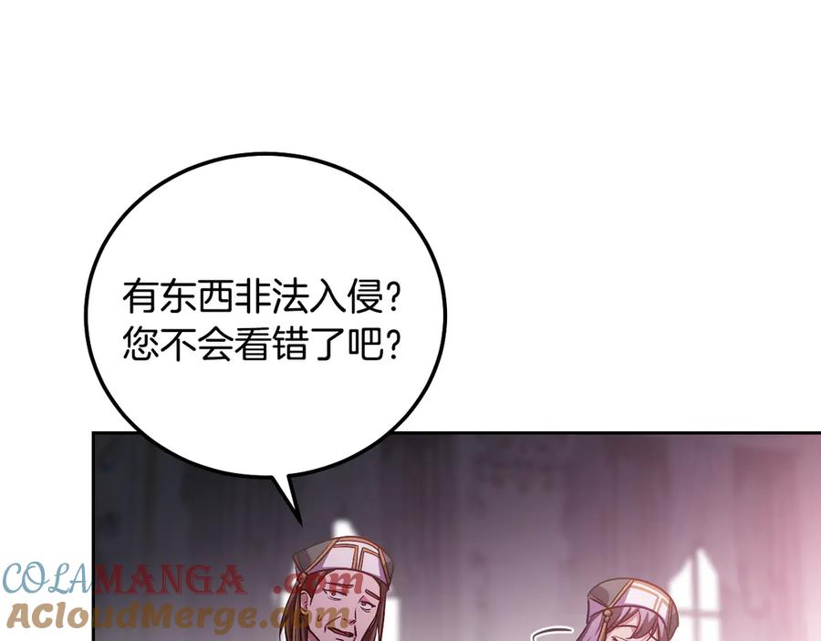 冒牌圣女等待离场 第46话 自愿领罚 第185页