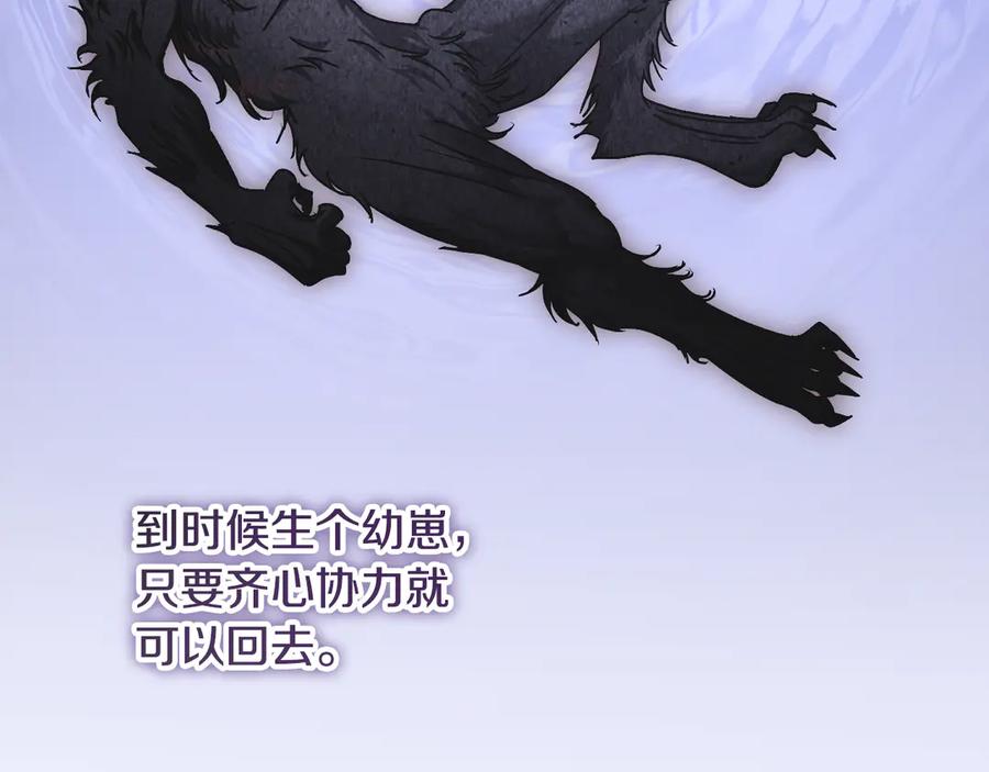 冒牌圣女等待离场 第46话 自愿领罚 第138页