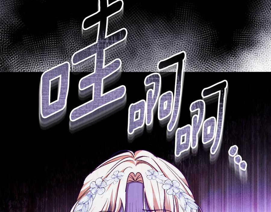 冒牌圣女等待离场 第46话 自愿领罚 第28页