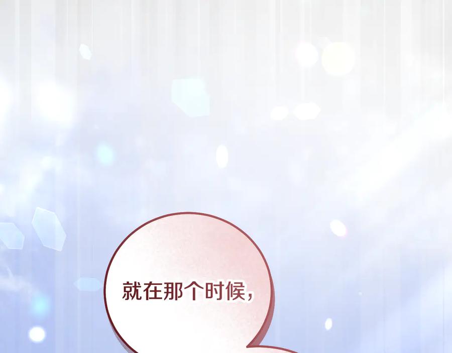 冒牌圣女等待离场 第46话 自愿领罚 第154页