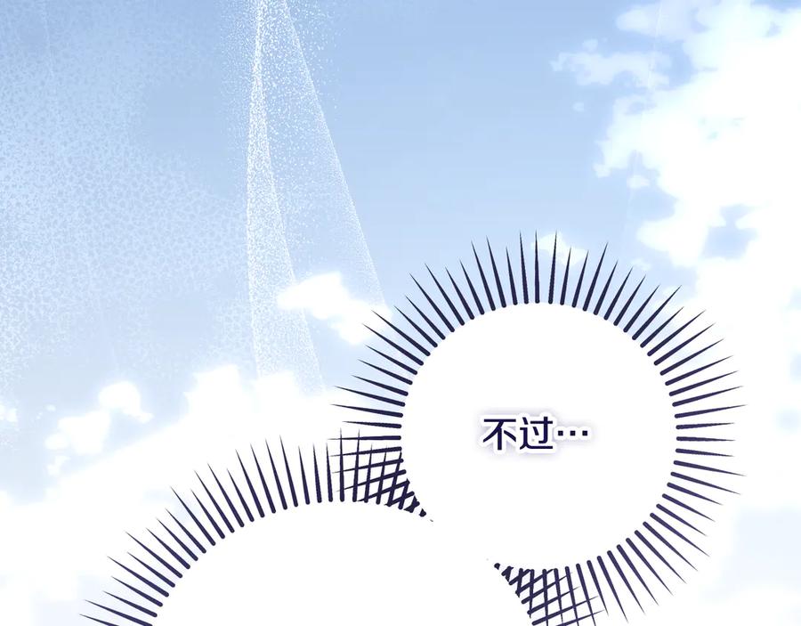 冒牌圣女等待离场 第46话 自愿领罚 第62页