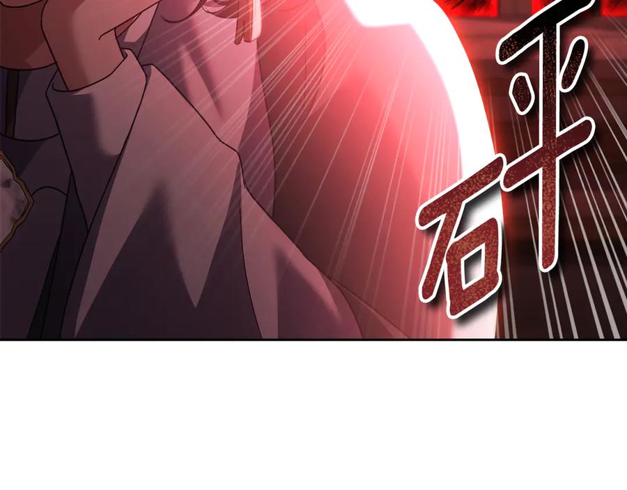 冒牌圣女等待离场 第46话 自愿领罚 第188页