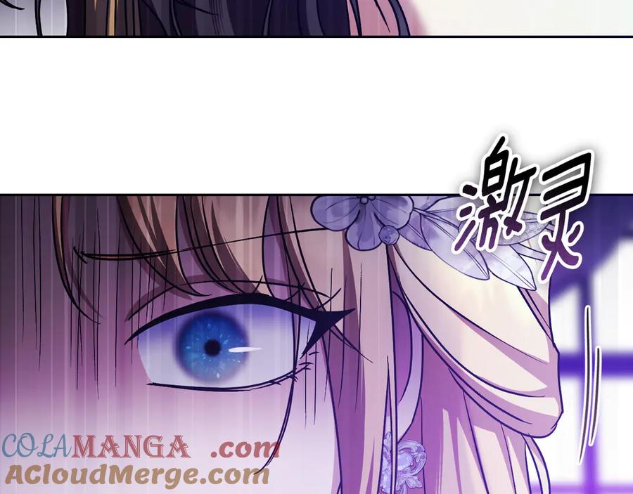 冒牌圣女等待离场 第46话 自愿领罚 第33页