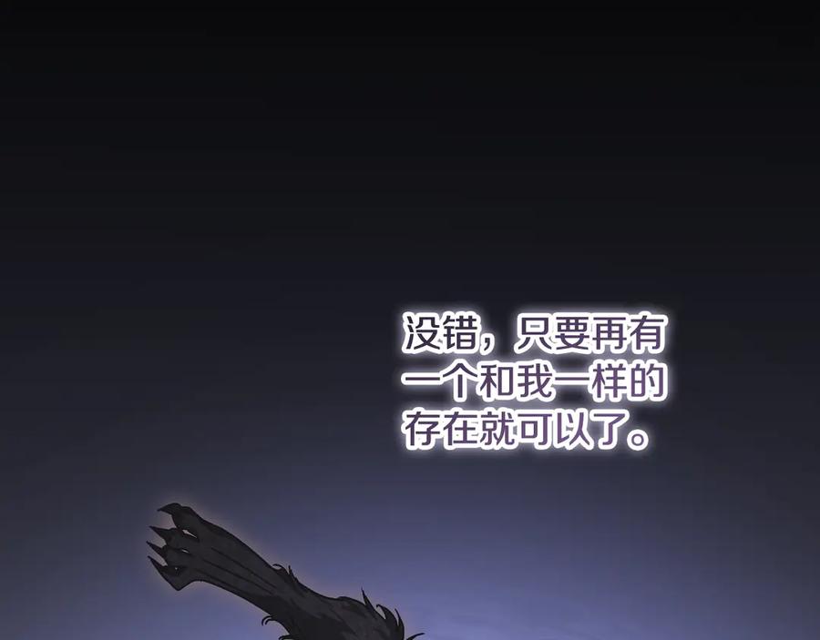 冒牌圣女等待离场 第46话 自愿领罚 第136页