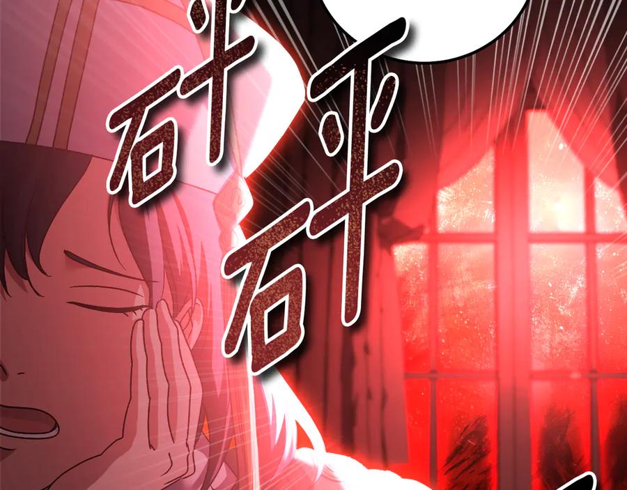 冒牌圣女等待离场 第46话 自愿领罚 第187页