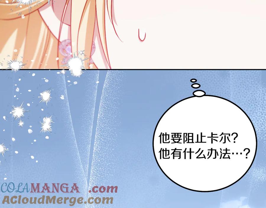 冒牌圣女等待离场 第46话 自愿领罚 第61页