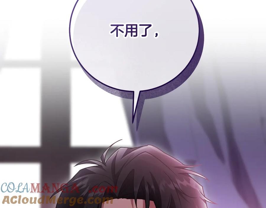 冒牌圣女等待离场 第46话 自愿领罚 第177页