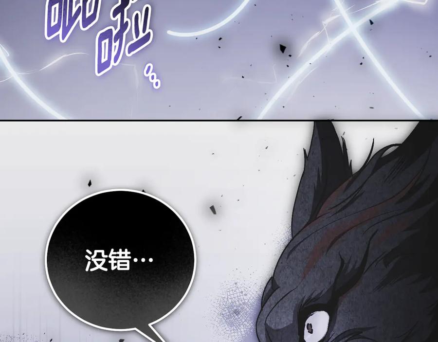冒牌圣女等待离场 第46话 自愿领罚 第142页