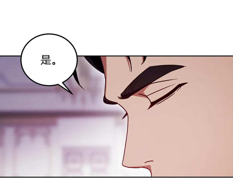 冒牌圣女等待离场 第46话 自愿领罚 第68页