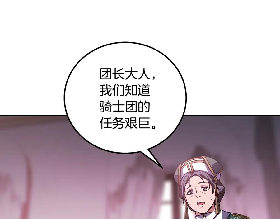 冒牌圣女等待离场 第46话 自愿领罚 第175页