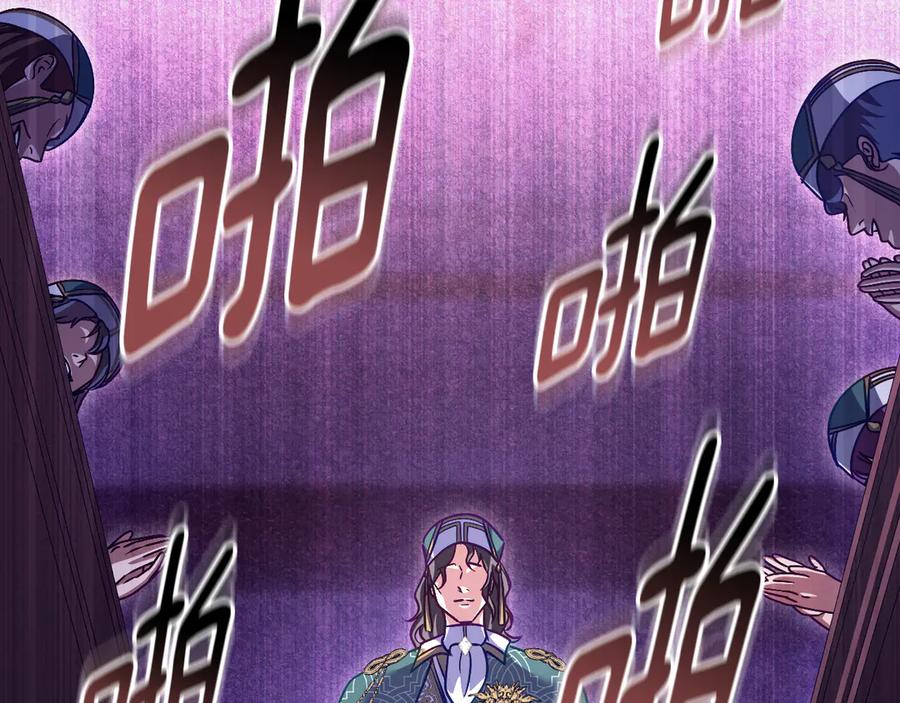 冒牌圣女等待离场 第46话 自愿领罚 第26页