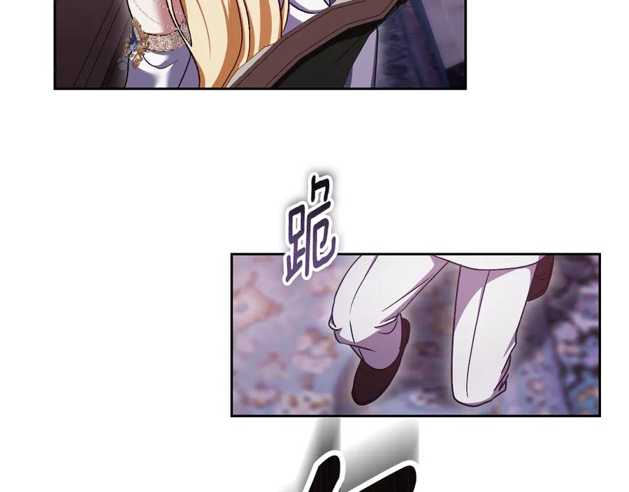 冒牌圣女等待离场 第46话 自愿领罚 第86页