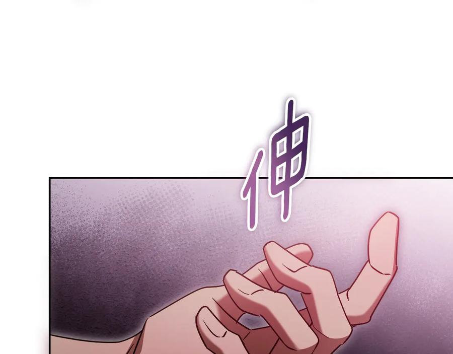 冒牌圣女等待离场 第46话 自愿领罚 第158页