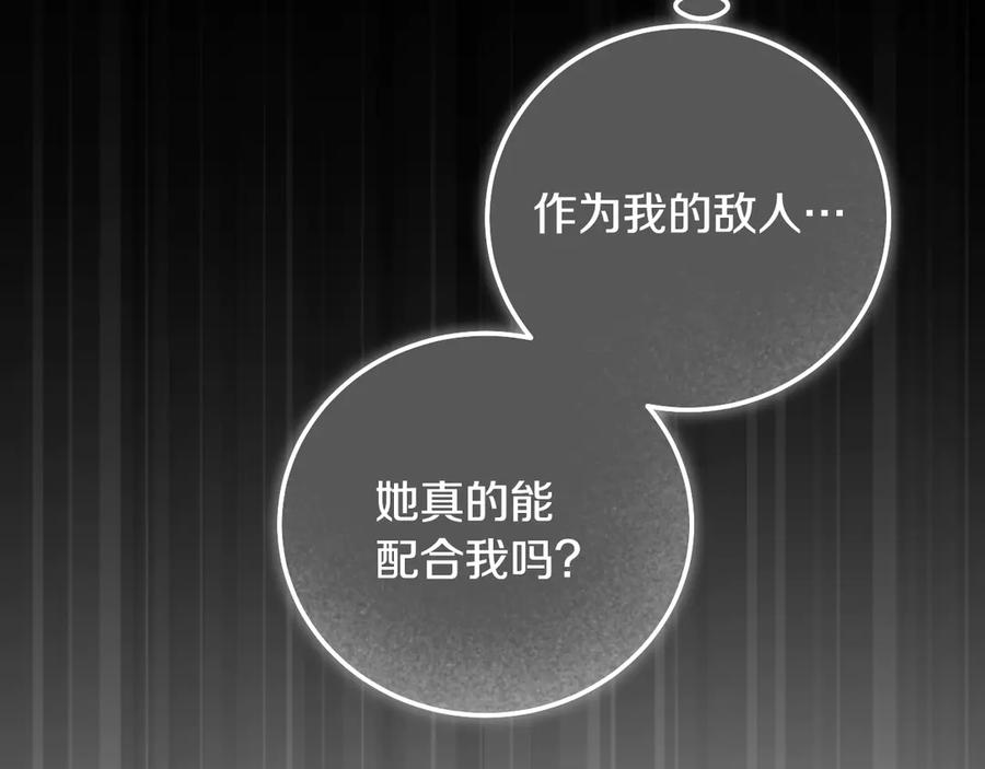冒牌圣女等待离场 第46话 自愿领罚 第152页