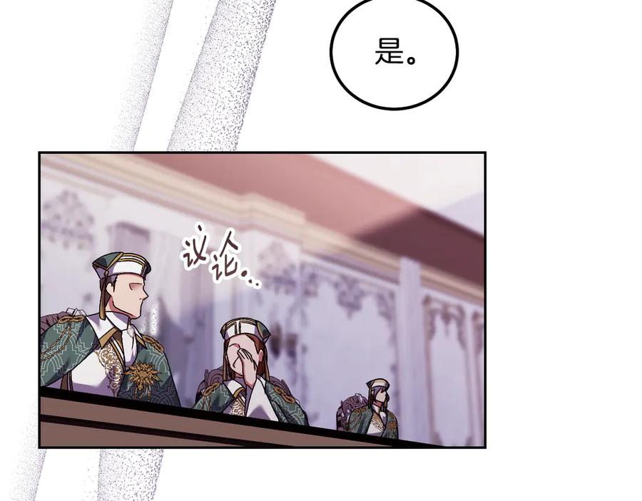 冒牌圣女等待离场 第46话 自愿领罚 第12页