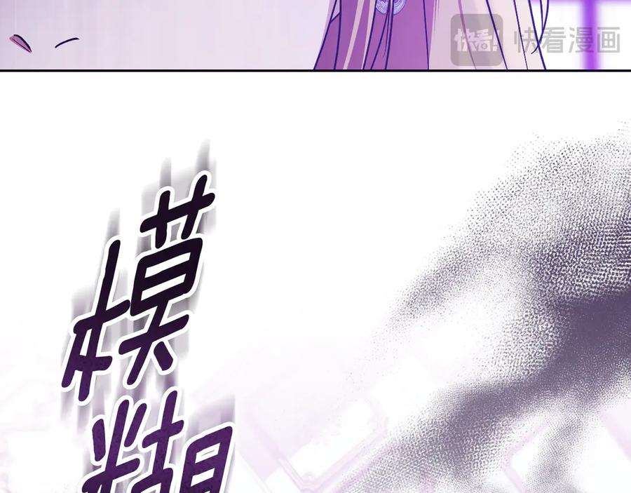 冒牌圣女等待离场 第46话 自愿领罚 第34页