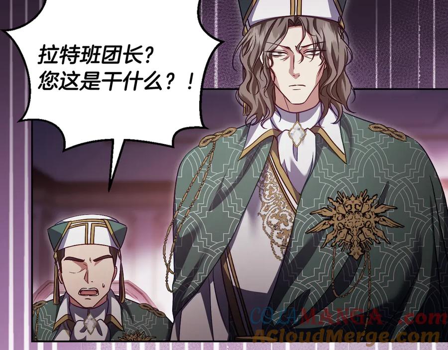 冒牌圣女等待离场 第46话 自愿领罚 第77页