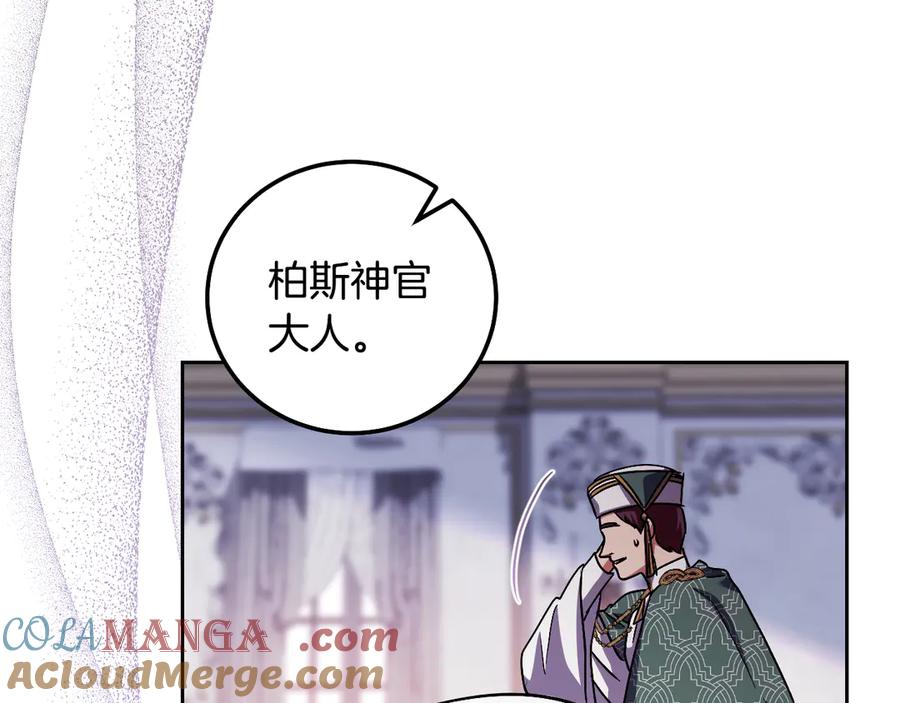 冒牌圣女等待离场 第46话 自愿领罚 第13页
