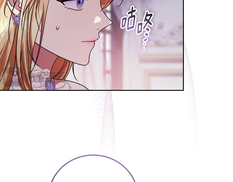 冒牌圣女等待离场 第46话 自愿领罚 第15页