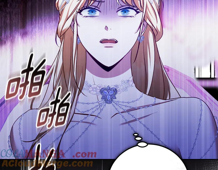 冒牌圣女等待离场 第46话 自愿领罚 第29页