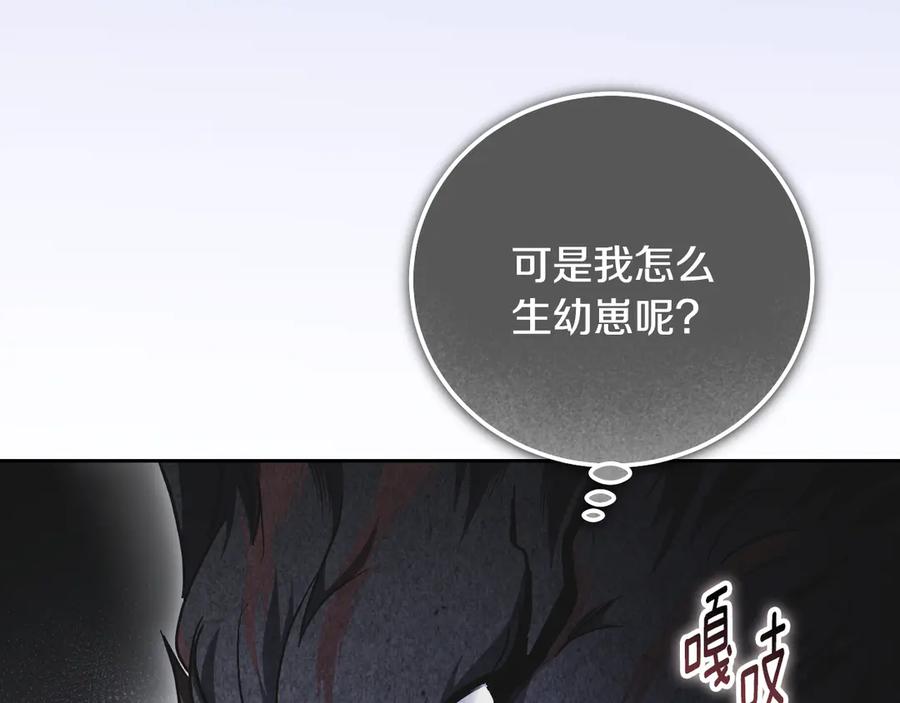 冒牌圣女等待离场 第46话 自愿领罚 第139页