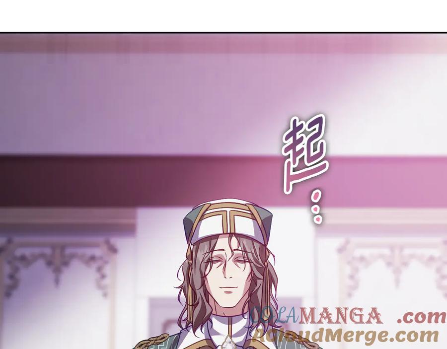 冒牌圣女等待离场 第46话 自愿领罚 第17页