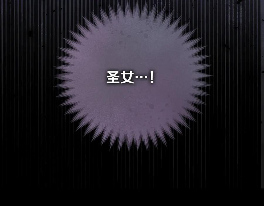 冒牌圣女等待离场 第46话 自愿领罚 第144页