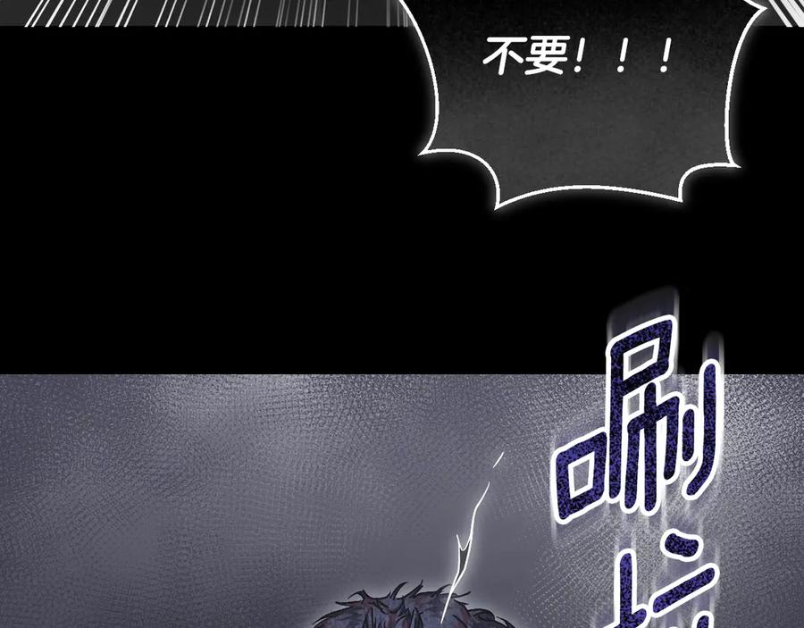 冒牌圣女等待离场 第46话 自愿领罚 第132页