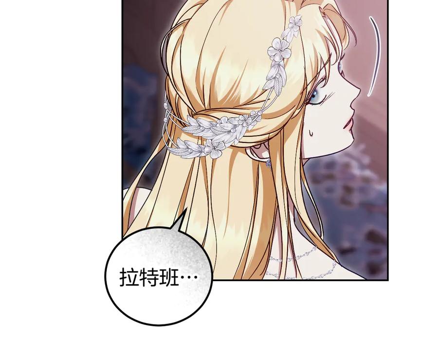 冒牌圣女等待离场 第46话 自愿领罚 第52页