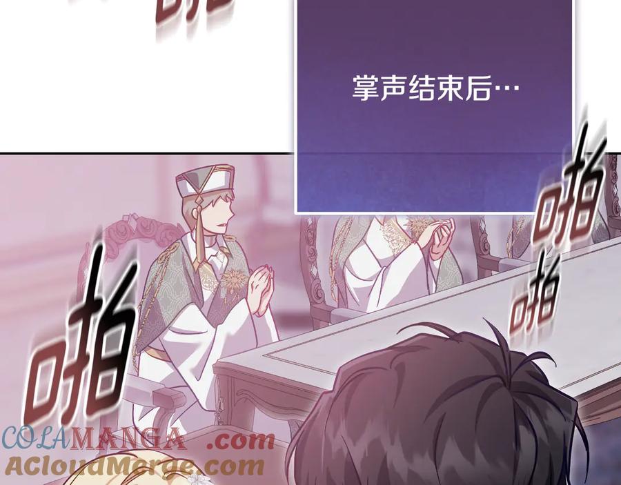 冒牌圣女等待离场 第46话 自愿领罚 第57页